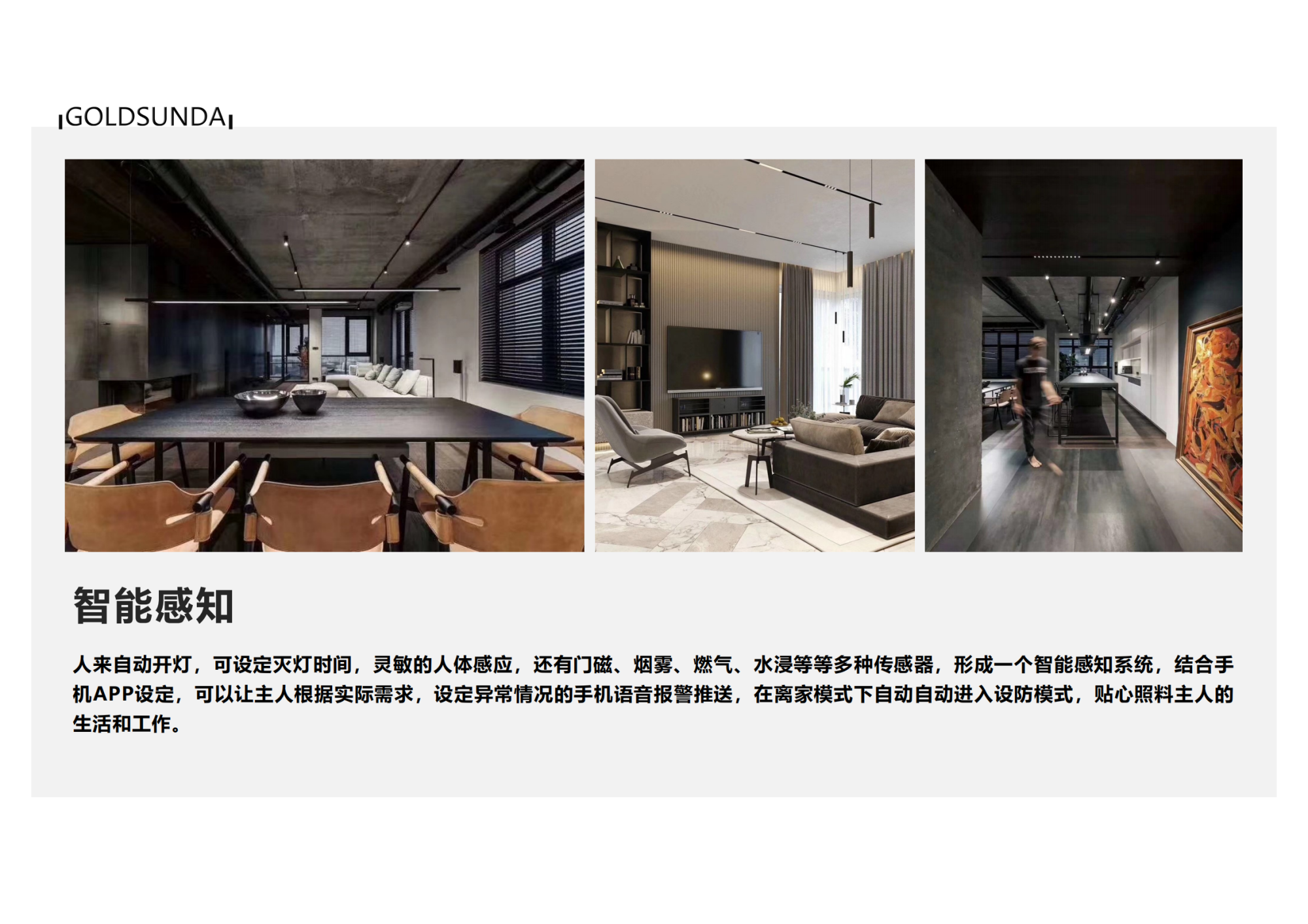 1_一站式解決方案 高盛達(dá)物 聯(lián) 網(wǎng) 制 造 商_10.png
